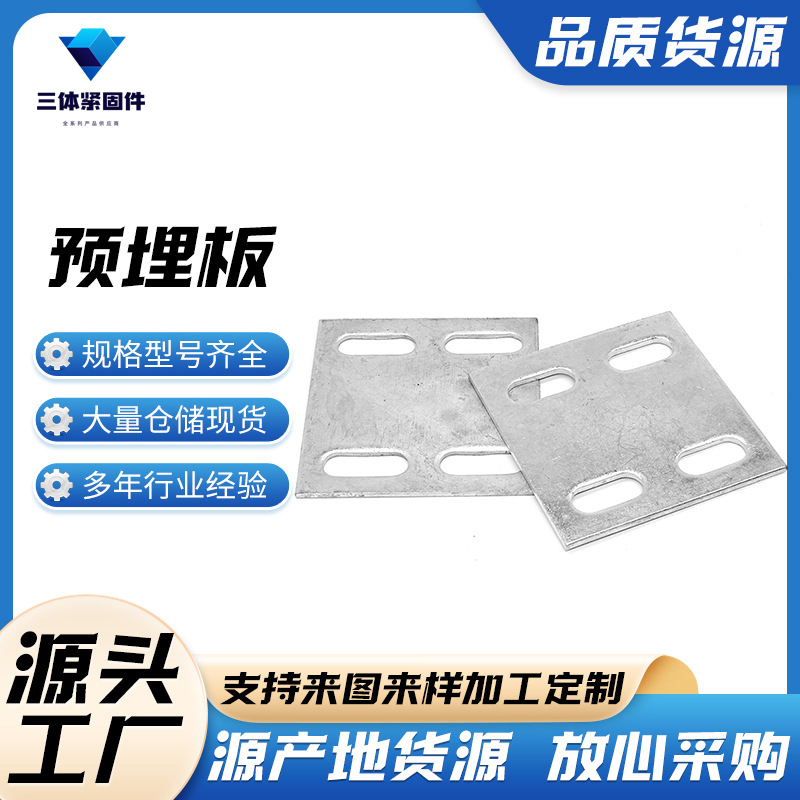 迁安三体金属制品